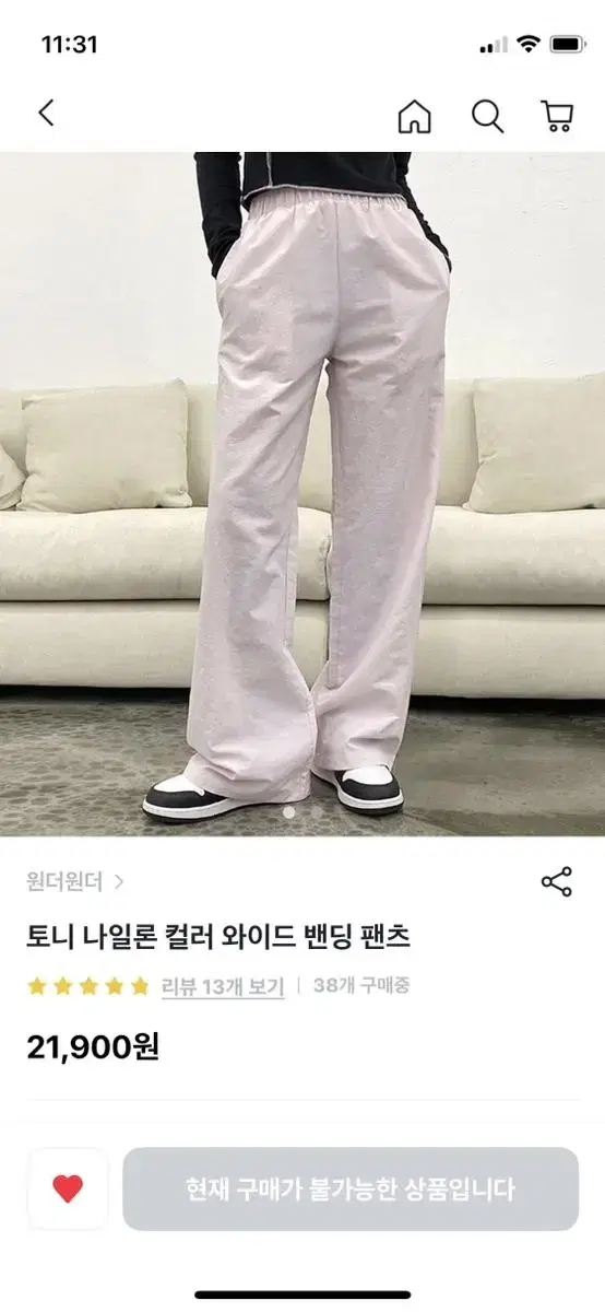 브랜디 원더원더 나일론 팬츠